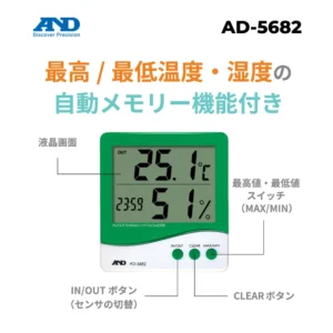 Nhiệt ẩm kế có đầu dò ngoài A&D AD-5682